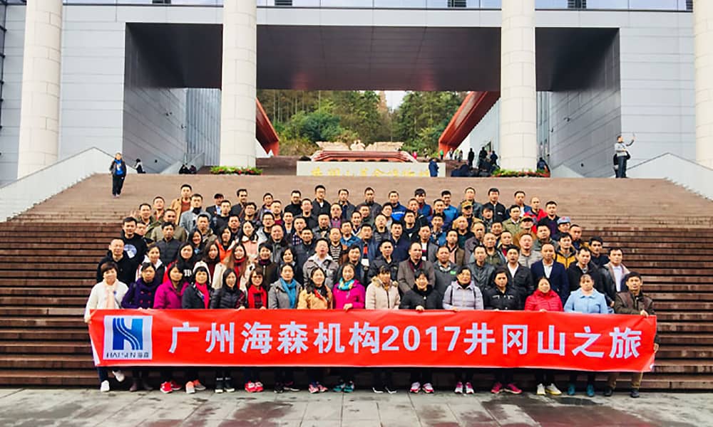 2017年度海森文旅科技集团首批员工旅游——井冈山之旅(2) 2017年度海森文旅科技集团首批员工旅游——井冈山之旅(2)