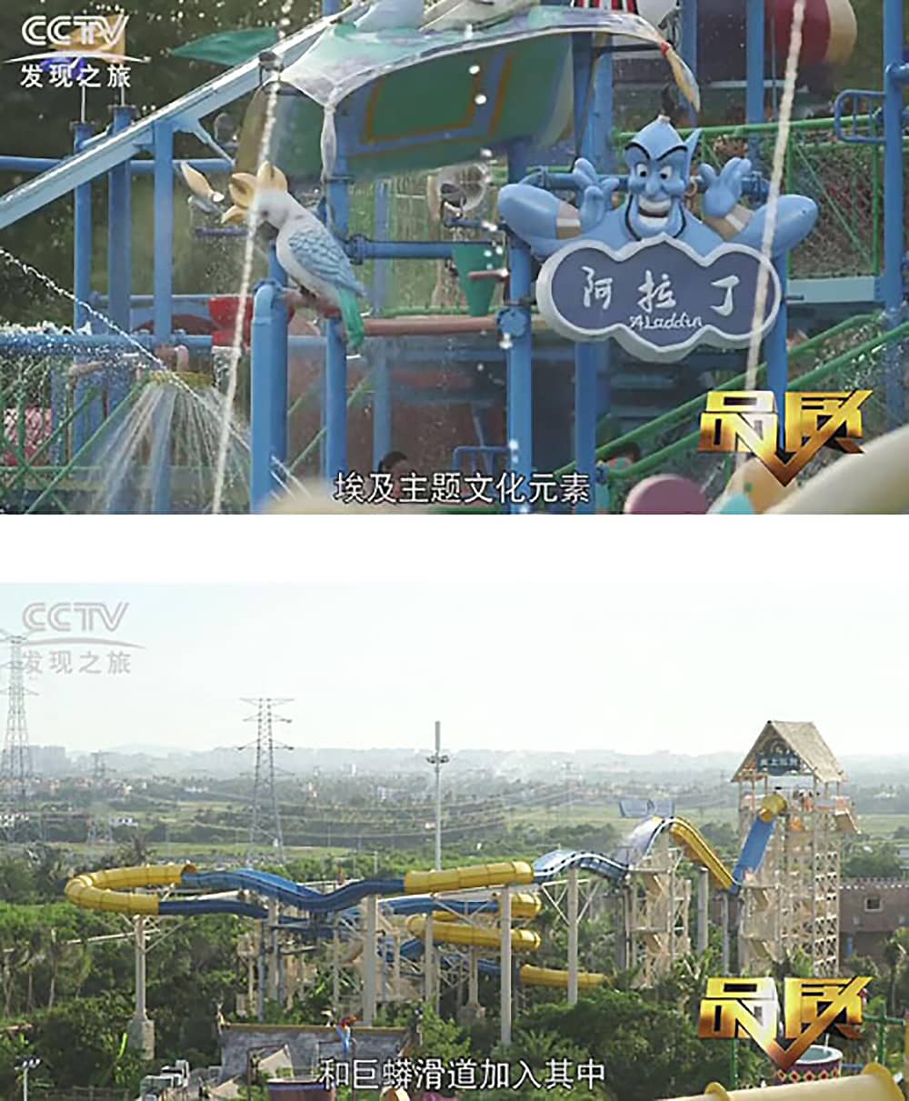 《CCTV-发现之旅》品质栏目报道：挑战自己，感受激情——jinnianhui今年会游乐水上乐之源