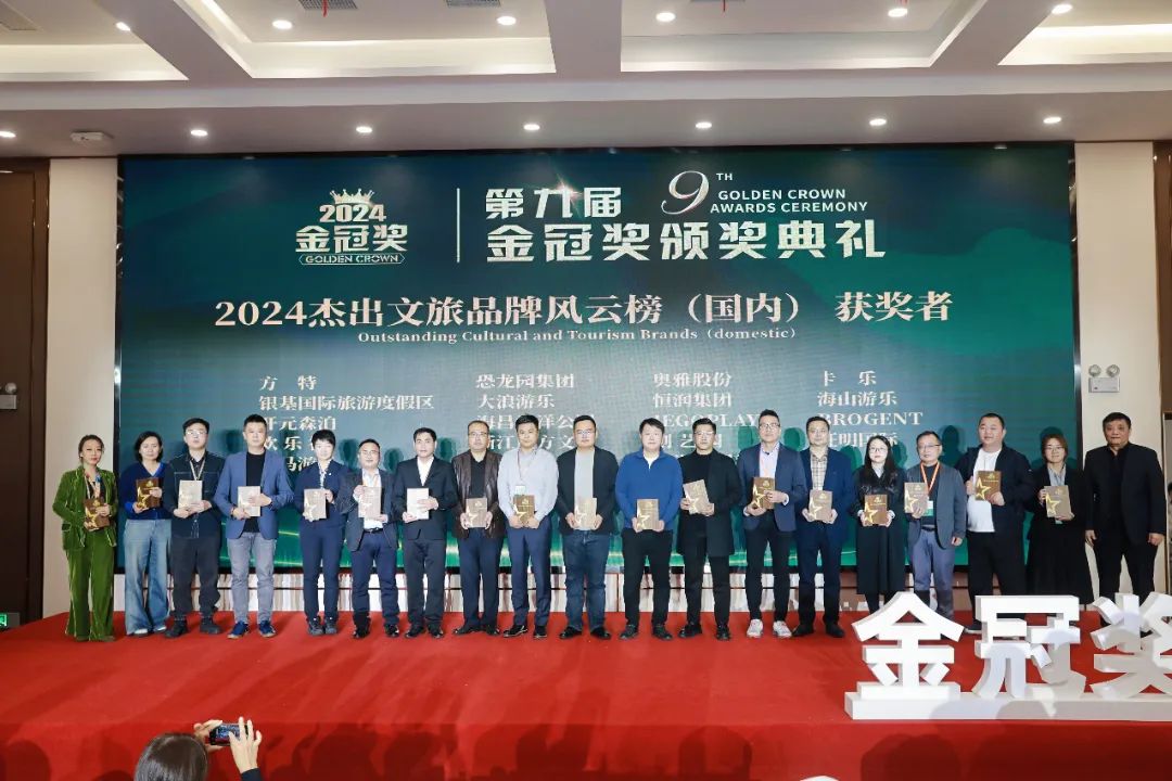 金冠荣耀，见证卓越！jinnianhui今年会游乐斩获两项重量级大奖