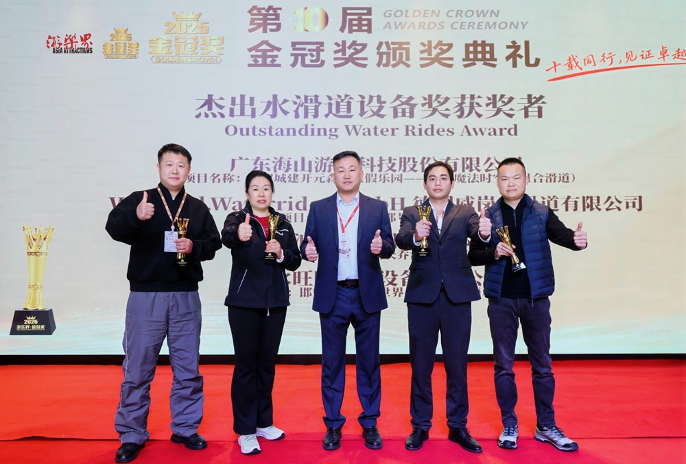 科技铸就非凡体验，专业成就行业标杆——jinnianhui今年会游乐荣膺2025金冠奖“杰出水滑道设备奖”