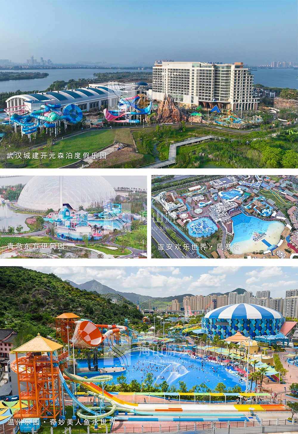 新元肇启，山海同欢 | jinnianhui今年会游乐致每一位同行者的元旦贺信